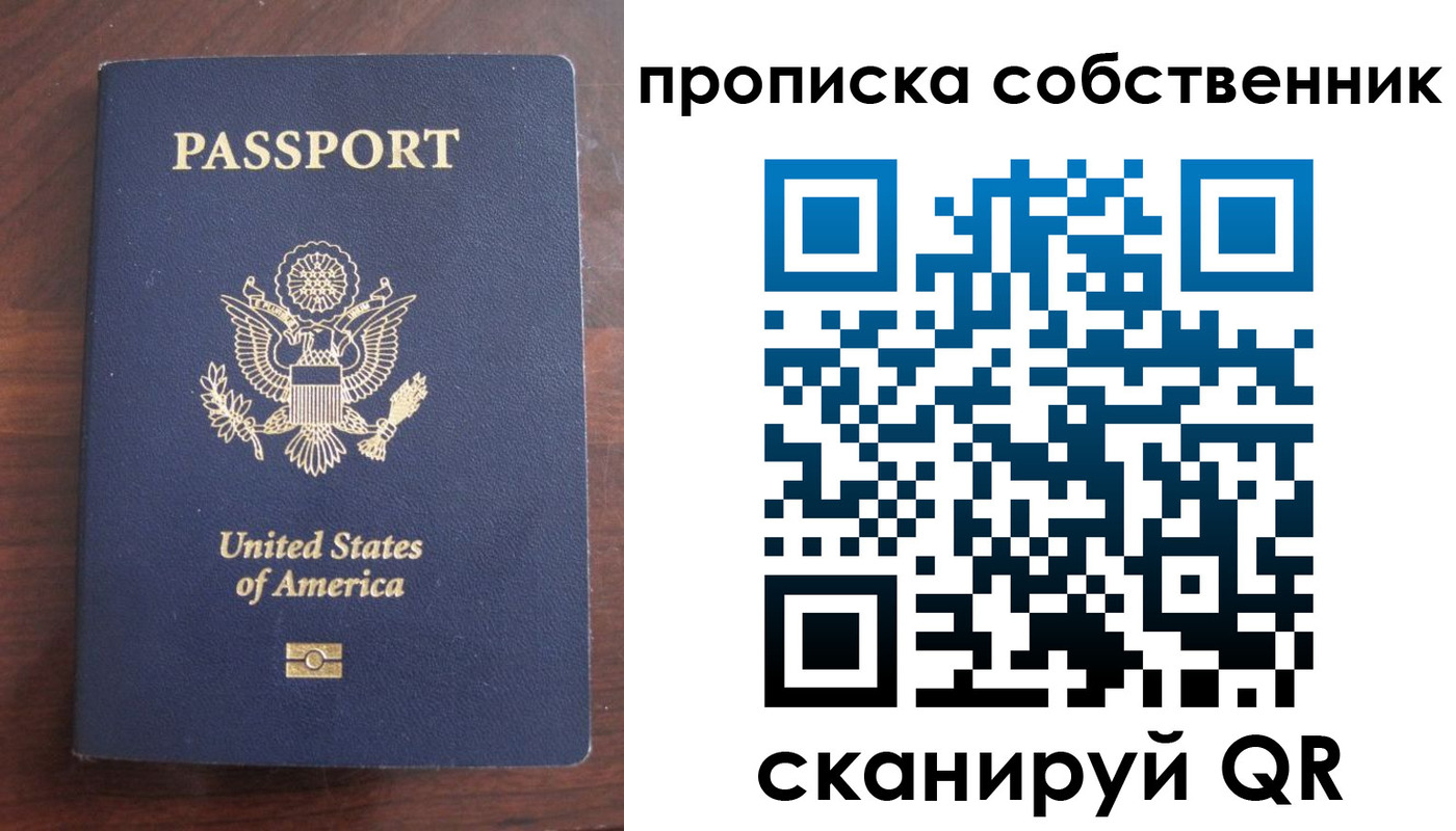 миграционный учет в Карасуке