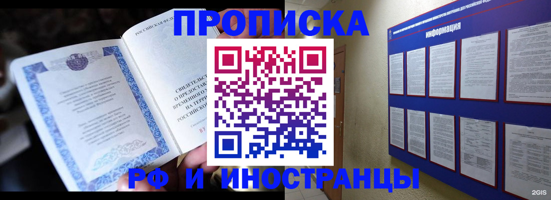 временная регистрация собственник в Карасуке