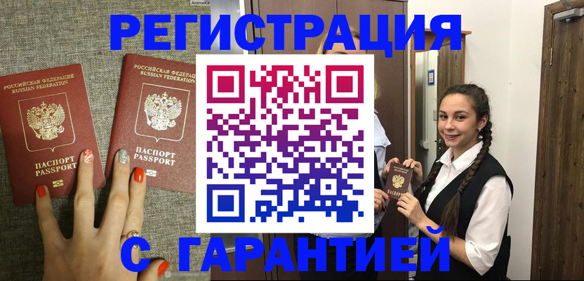 где прописаться в Карасуке