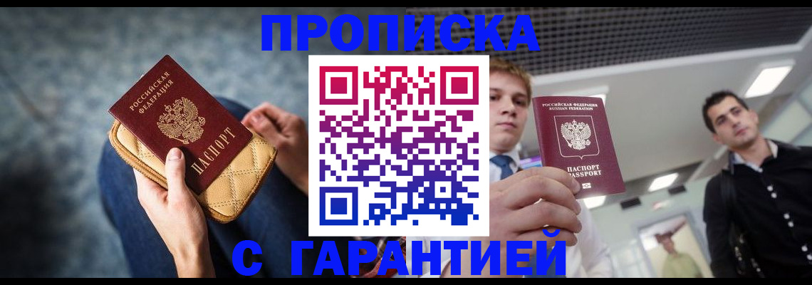 временная регистрация недорого в Карасуке